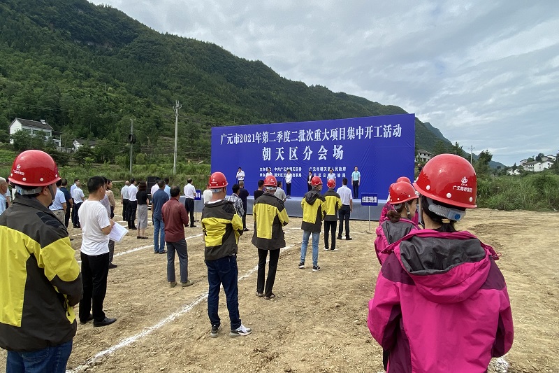省道301线朝天区李家乡至利州区三堆镇羊盘段公路改建工程项目开工仪式顺利举行